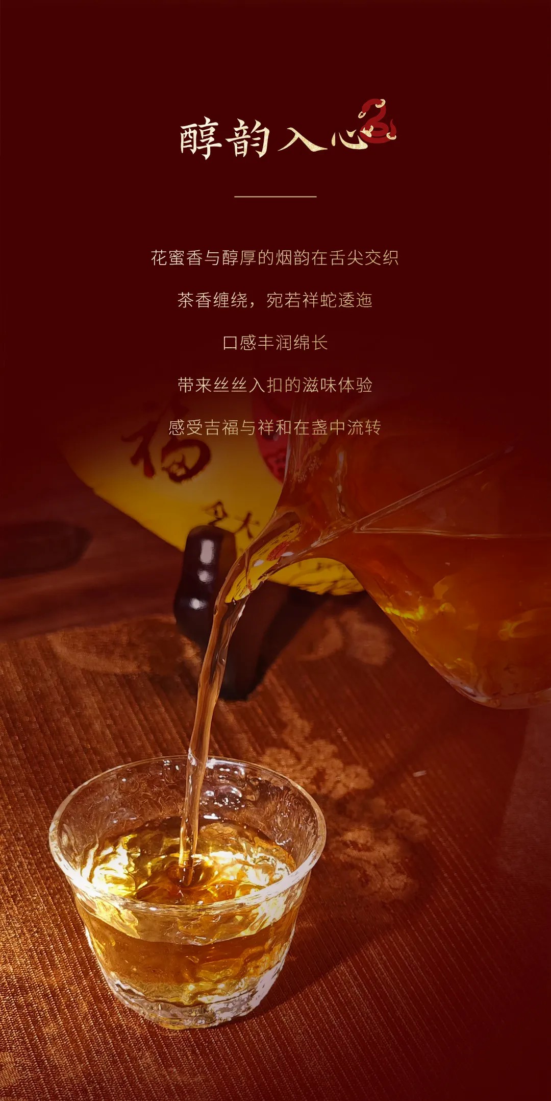 今大福2025年腰缠万福·班章蛇青饼